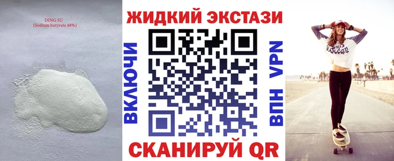 БУТИРАТ GHB  blacksprut зеркало  Обнинск 