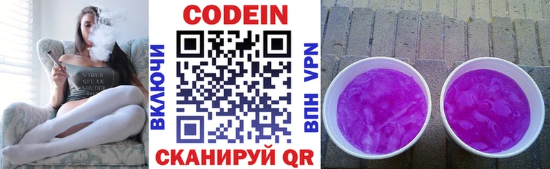даркнет сайт  kraken ССЫЛКА  Codein Purple Drank  Обнинск 