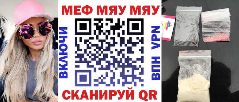 Меф 4 MMC  Обнинск 